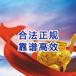 高唐讨账公司