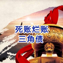 高唐要债公司